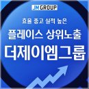 제이엠스마트플레이스 이미지