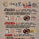 아미족발 - 3404 | 아미족발