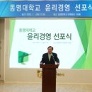 동명대학교 이미지