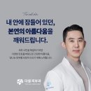 더셀피부과의원 이미지