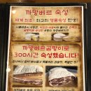 야끼화로구미점 이미지