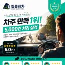 기흥 견인차량 보관소 | (자동차 폐차 신청)픽업 전 입금 완료! 감가 없는 폐차비 선지급 업체 안내 (수도권 무감가 폐차 진행)