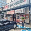 본가왕뼈감자탕봉산리점