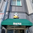 커피&과일친구