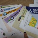 몸으로수학익히기1 이미지