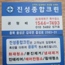 진성방역환경 이미지