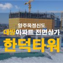 대방아파트 맞은편 이미지