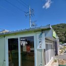 야로면_나대리(배출하우스) | [애견동반캠핑] 가야산별빛농장