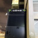 로쏘하우스 | 삼성) 치폴라로쏘 삼성본점 – 코엑스 데이트 코스 소개팅하기 좋은 분위기 맛집