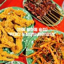 빅대디치킨 사동점 | 안동 정하동 술집 "빅대디 포장마차 정하101점" 가성비 안동 핫플 술집