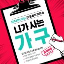 명곡동122 | 김해가구할인매장 기장에서 만족스러워