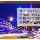 구미농협파머스마켓 이미지