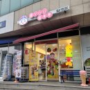 성동구 왕십리 탕후루 : 희유탕후루 후기