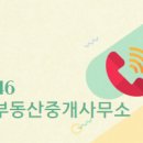 다정부동산중개사무소 이미지