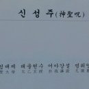 신성주 이미지