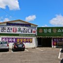 돌침대돌쇼파흙침대옥침대공장전시장 이미지