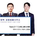 변호사이윤우법률사무소 이미지