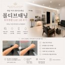 엔젤 뷰티 | 하남태닝 미사 화이트태닝 몰디브태닝 뷰티엔젤2회 후기,피부진단부터 꼼꼼했던 곳
