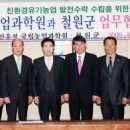 (주)철원환경 이미지