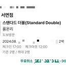 코지트리 호텔(서면점) 이미지