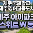 아이파크탄탄공인중개사사무소 이미지