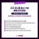 (주)엘지 - 영등포구 | (주)엘지