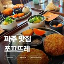 쪼끄뜨레 이미지