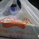 원스치킨 이미지