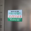 타워크린월드 이미지