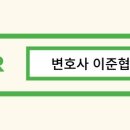 럭스법률사무소