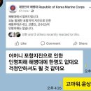 아래는 포항지진 관련 1226기 김동현 어머님께서 올린 글 복사해 왔습니다. 이미지