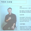 ＜18회차- '어서오세요, 밀라노 식당입니다.' 저자 박정우 대표＞ 이미지