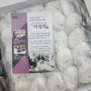 전주한옥마을기정떡