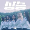 MADEIN (메이딘) / UNO (원key F) mr 이미지