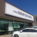신하리 함흥냉면 함박 | (이천맛집)신하리 함흥냉면 함박스테이크