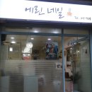 에린네일 네이버블로그
