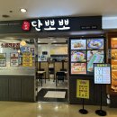 강변 테크노마트 맛집 가성비 대박 일식 단뽀뽀
