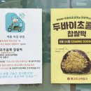 메고지고떡창고청주 이미지