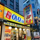 구리 곱창 골목 맛집 이모네곱창 알곱창과 야채곱창 후기
