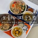 보울레시피(BOWL RECIPE) | 인천_송도포케 샐러드 보울레시피 송도점