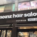 모인즈헤어살롱 이미지