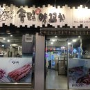 송림양꼬치 이미지