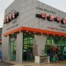 인월마트 이미지