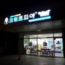 크린토피아인천가정1동점 이미지