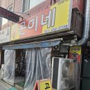 다이소송탄
