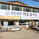 바다상회 해물칼국수 파주본점 네이버블로그