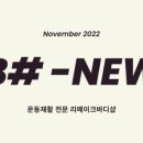 리메이크바디샵 서초 이미지