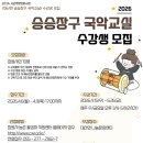 국악교실 이미지