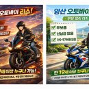 양산오토바이 - 양산시 백호2길 28-10 | 양산오토바이