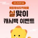 하나쇼핑 네이버블로그